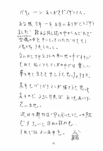 [Gorgeous Takarada] Soratobu Orikou 4 Fhentai - Page 69