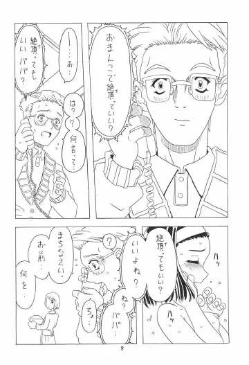 [Gorgeous Takarada] Soratobu Orikou 4 Fhentai - Page 8