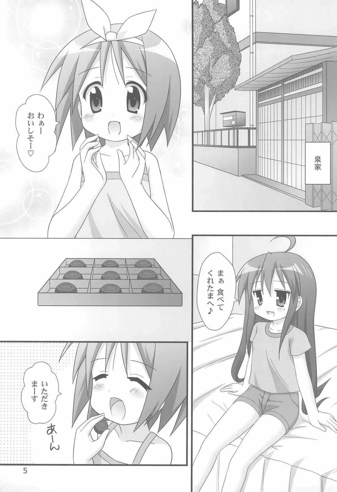 [Minami Sei] Love Choco Fhentai - Page 5