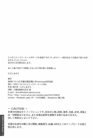 [Tadashi Akira] Karada ni Rakugaki-chou Fhentai - Page 19