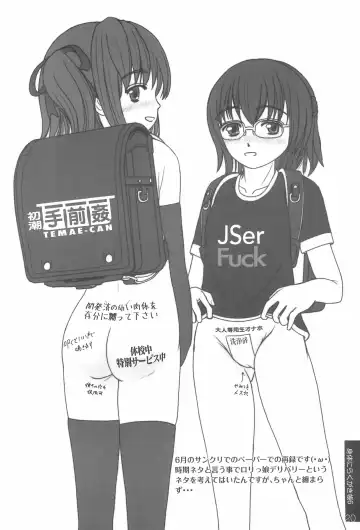 [Tadashi Akira] Karada ni Rakugaki-chou Fhentai - Page 20