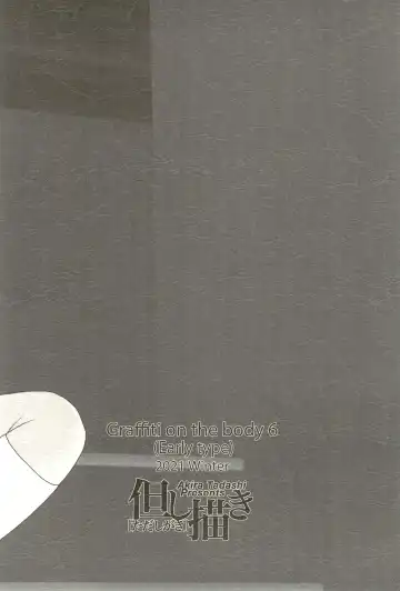 [Tadashi Akira] Karada ni Rakugaki-chou Fhentai - Page 22