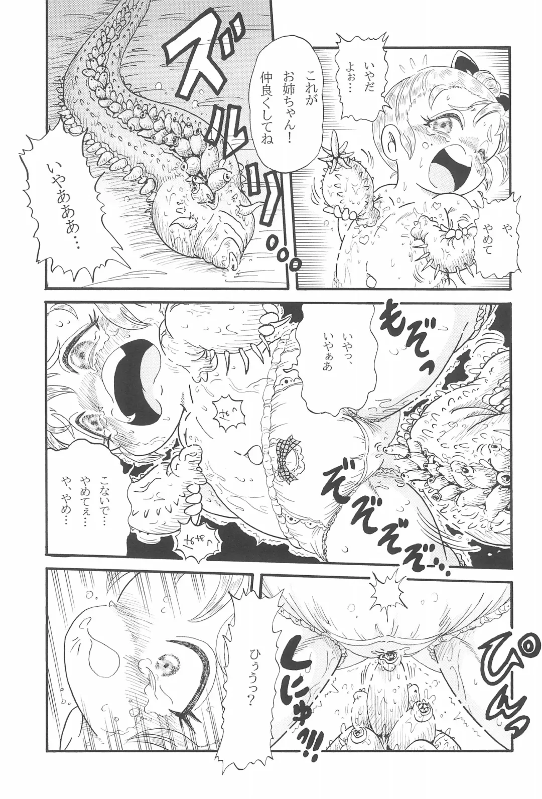 [Nakajima Tomoki] Arisu to Arisu Fhentai - Page 9