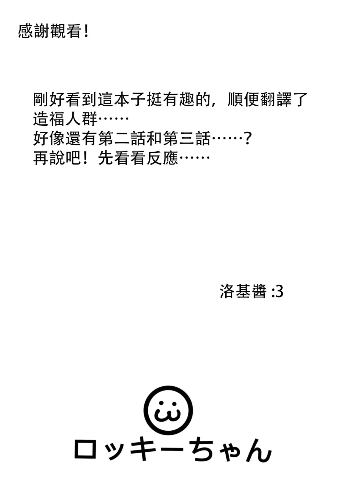 [Yuukey - Yuukii] Ore ga Watashi ni Naru Tame no Biyou Salon | 讓他成為她的美容院 [Chinese] 【洛基醬】 Fhentai - Page 31