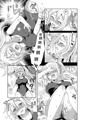 [Yuukey - Yuukii] Ore ga Watashi ni Naru Tame no Biyou Salon | 讓他成為她的美容院 [Chinese] 【洛基醬】 Fhentai - Page 15