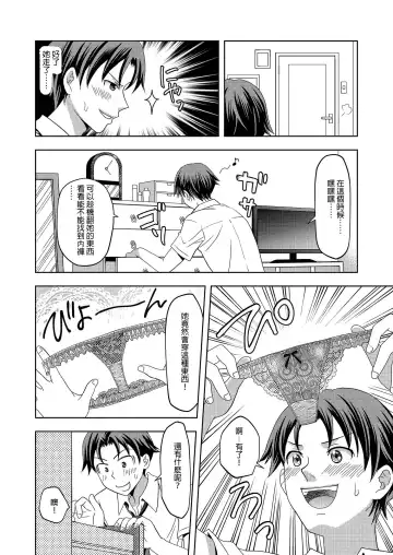 [Yuukey - Yuukii] Ore ga Watashi ni Naru Tame no Biyou Salon | 讓他成為她的美容院 [Chinese] 【洛基醬】 Fhentai - Page 4