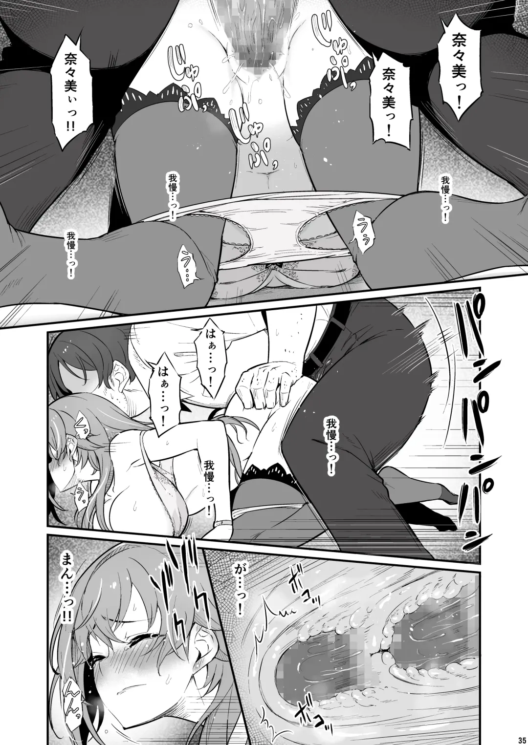 [Piro] Kagaku Junbishitsu no Tsumi Fhentai - Page 36