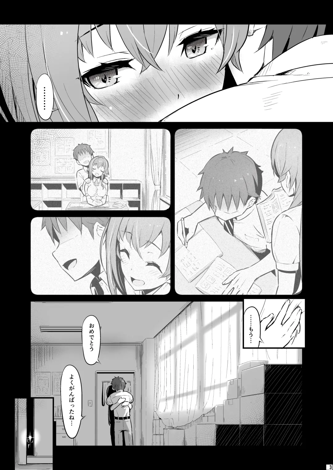 [Piro] Kagaku Junbishitsu no Tsumi Fhentai - Page 4