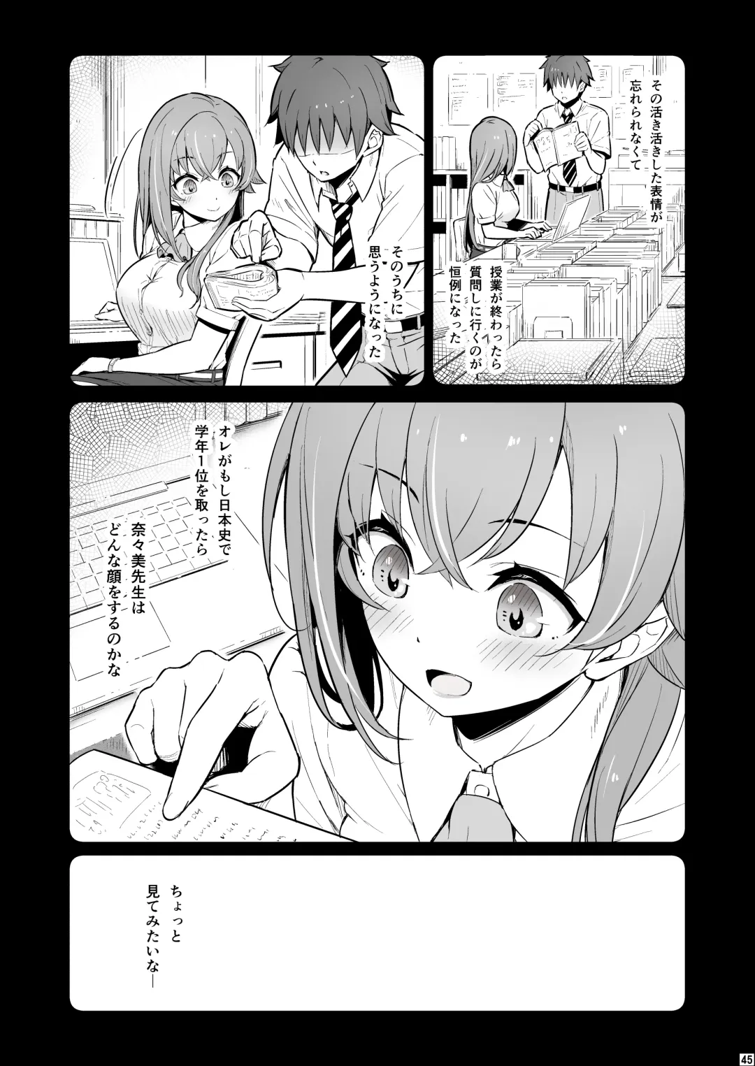 [Piro] Kagaku Junbishitsu no Tsumi Fhentai - Page 46