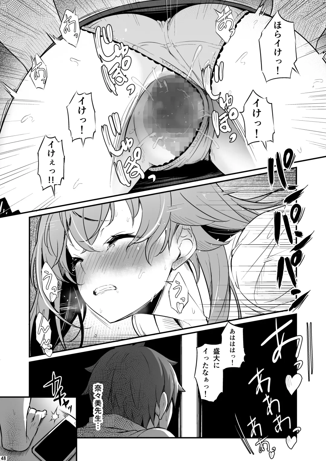 [Piro] Kagaku Junbishitsu no Tsumi Fhentai - Page 49