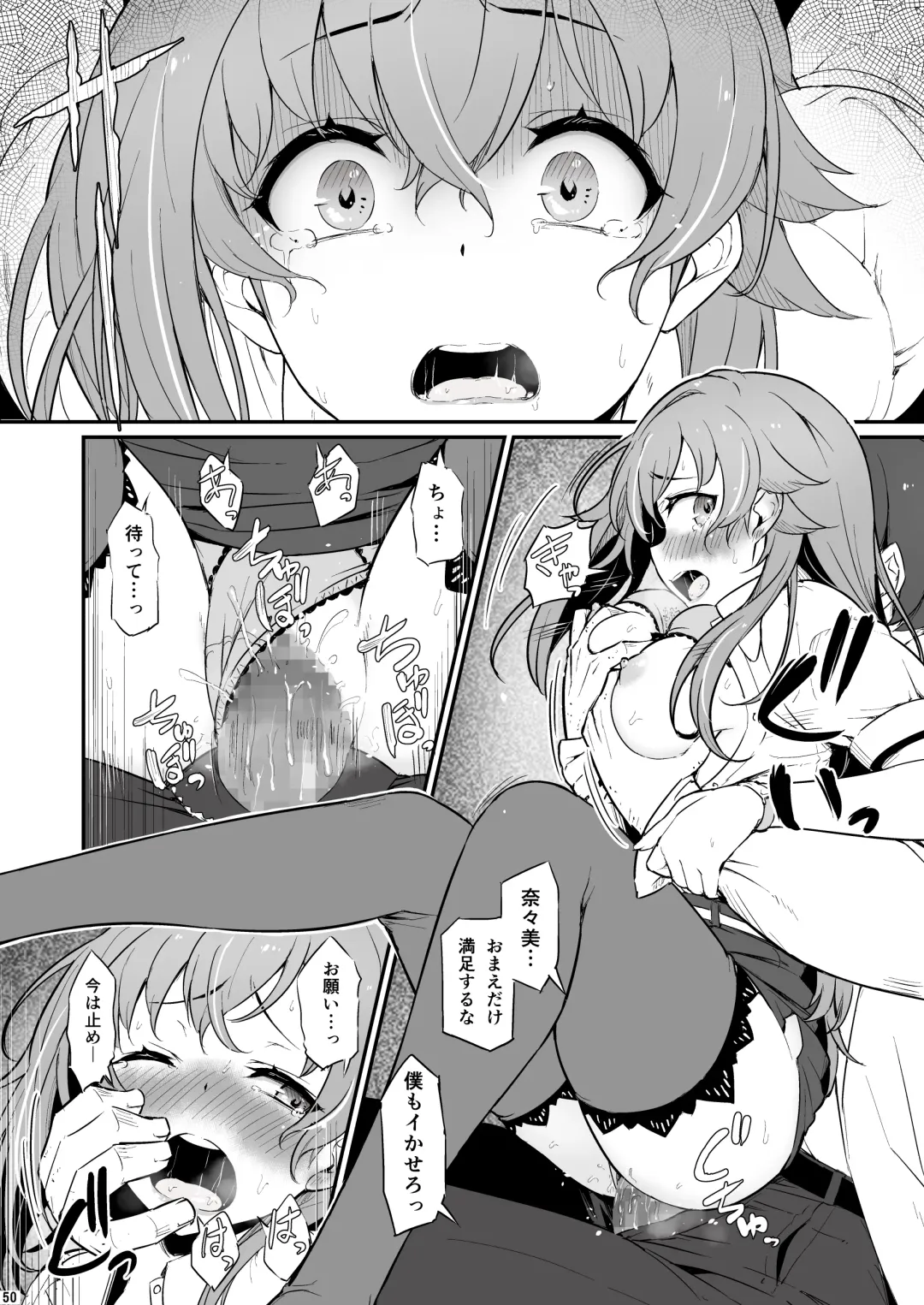 [Piro] Kagaku Junbishitsu no Tsumi Fhentai - Page 51