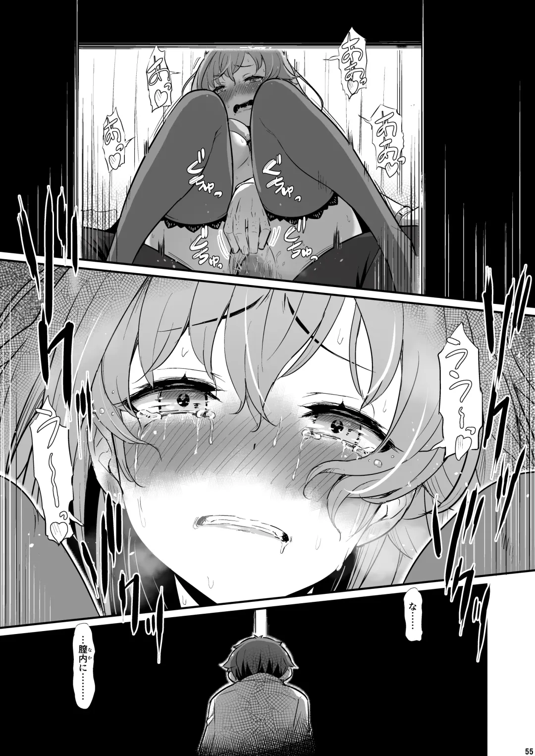 [Piro] Kagaku Junbishitsu no Tsumi Fhentai - Page 56