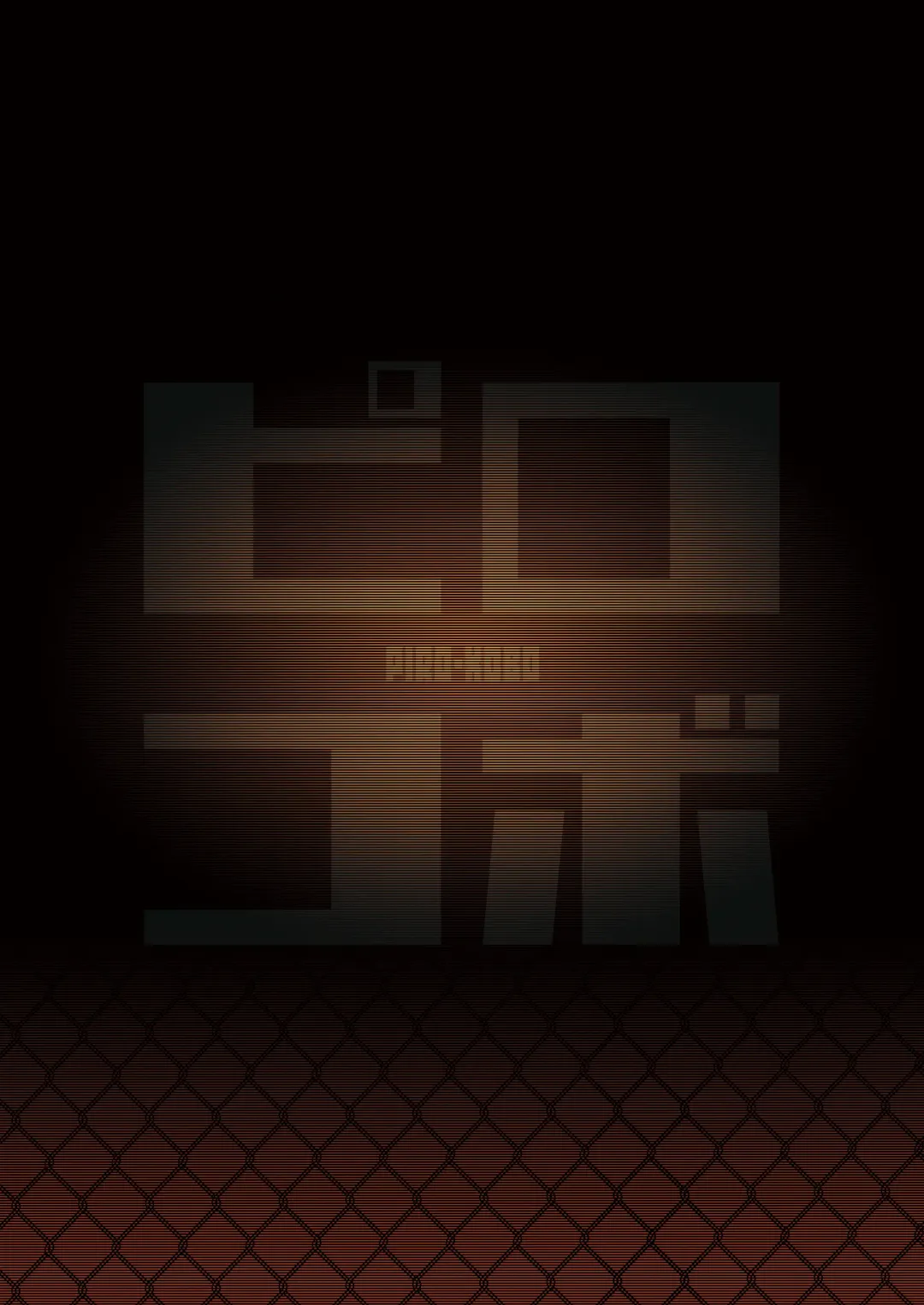 [Piro] Kagaku Junbishitsu no Tsumi Fhentai - Page 64