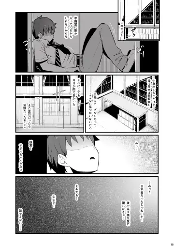 [Piro] Kagaku Junbishitsu no Tsumi Fhentai - Page 16