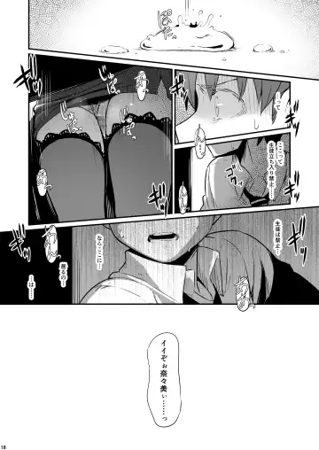 [Piro] Kagaku Junbishitsu no Tsumi Fhentai - Page 19