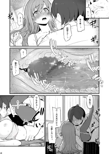 [Piro] Kagaku Junbishitsu no Tsumi Fhentai - Page 41