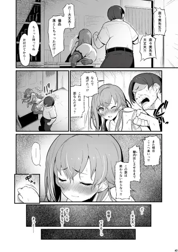 [Piro] Kagaku Junbishitsu no Tsumi Fhentai - Page 44