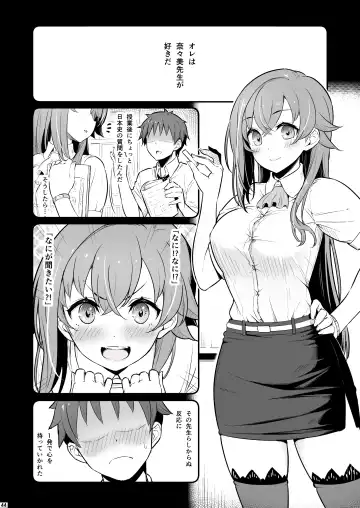 [Piro] Kagaku Junbishitsu no Tsumi Fhentai - Page 45