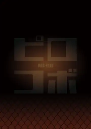 [Piro] Kagaku Junbishitsu no Tsumi Fhentai - Page 64