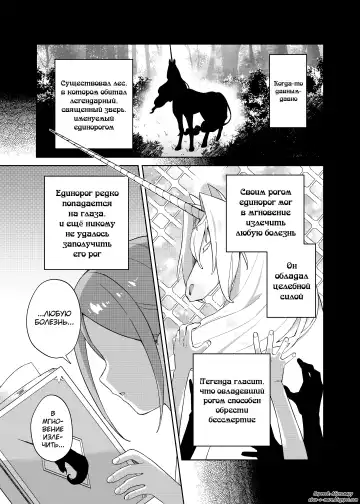 [Moyori] Shoujo wa Unicorn no Tsuno ga Hoshii Fhentai.net - Page 4