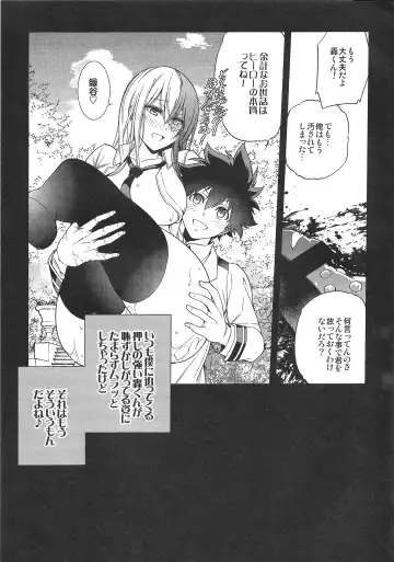 [Hibino Tomoki - Shima Seiryuu] Koisuru Hyouketsu Girl 2 Fhentai - Page 13