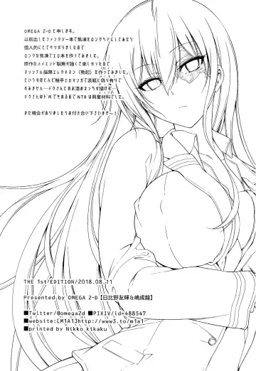 [Hibino Tomoki - Shima Seiryuu] Koisuru Hyouketsu Girl 2 Fhentai - Page 22