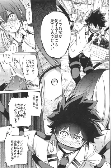 [Hibino Tomoki - Shima Seiryuu] Koisuru Hyouketsu Girl 2 Fhentai - Page 9