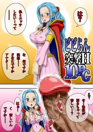 Vivi Ran Totsugeki H10PG Fhentai.net - Page 2