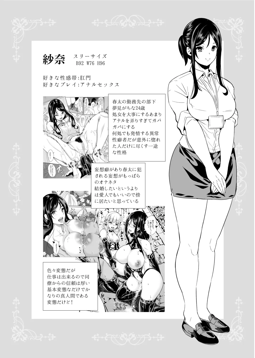 [Ootori Mahiro] Sukebe Elf Shimai, Konkatsu ni Kuru Soushuuhen Fhentai.net - Page 137