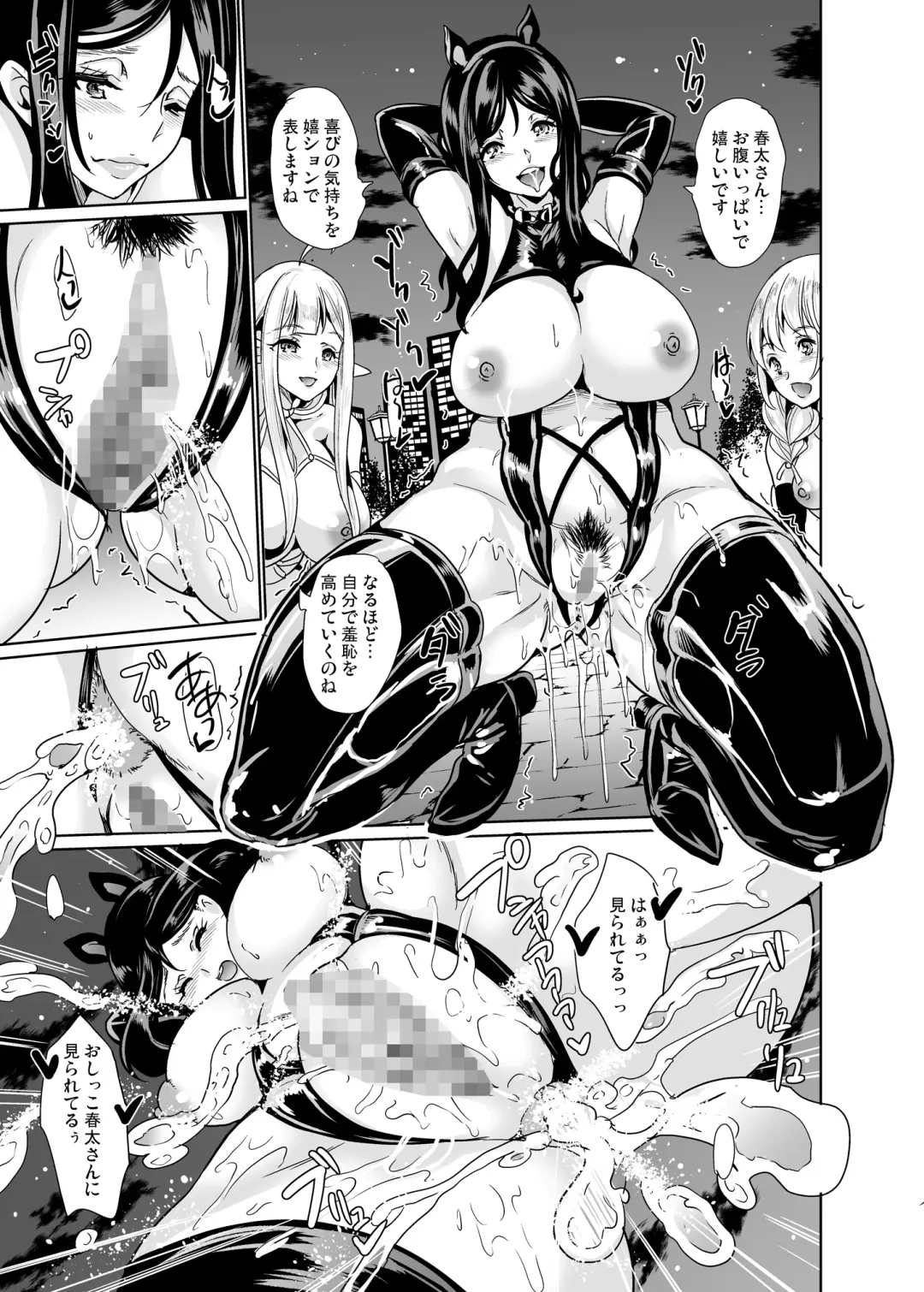 [Ootori Mahiro] Sukebe Elf Shimai, Konkatsu ni Kuru Soushuuhen Fhentai.net - Page 84