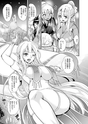 [Ootori Mahiro] Sukebe Elf Shimai, Konkatsu ni Kuru Soushuuhen Fhentai.net - Page 110