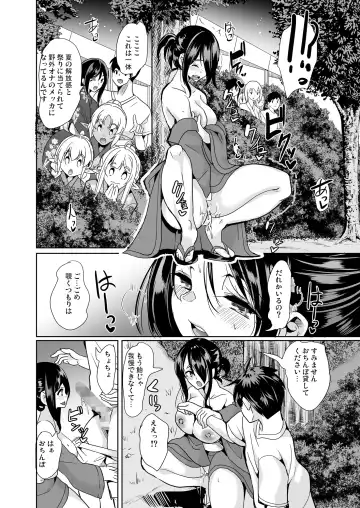 [Ootori Mahiro] Sukebe Elf Shimai, Konkatsu ni Kuru Soushuuhen Fhentai.net - Page 111