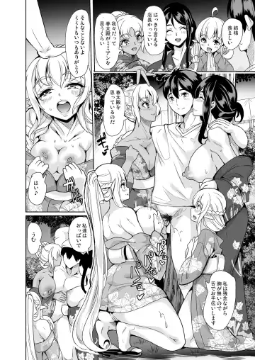 [Ootori Mahiro] Sukebe Elf Shimai, Konkatsu ni Kuru Soushuuhen Fhentai.net - Page 117