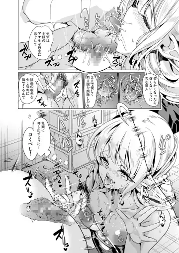 [Ootori Mahiro] Sukebe Elf Shimai, Konkatsu ni Kuru Soushuuhen Fhentai.net - Page 31