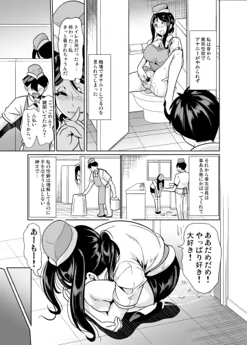 [Ootori Mahiro] Sukebe Elf Shimai, Konkatsu ni Kuru Soushuuhen Fhentai.net - Page 76