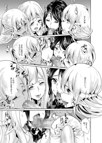 [Ootori Mahiro] Sukebe Elf Shimai, Konkatsu ni Kuru Soushuuhen Fhentai.net - Page 92