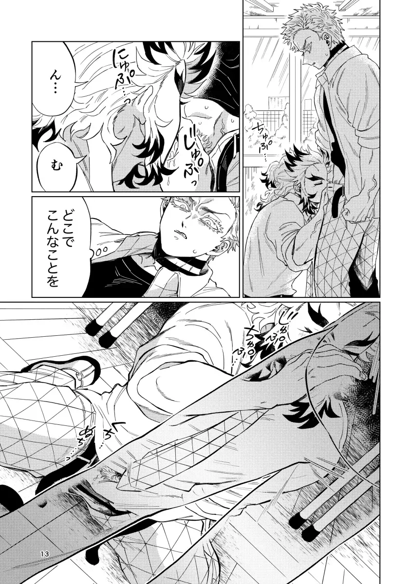 Sogo - Inconsistency + Omake Fhentai - Page 11