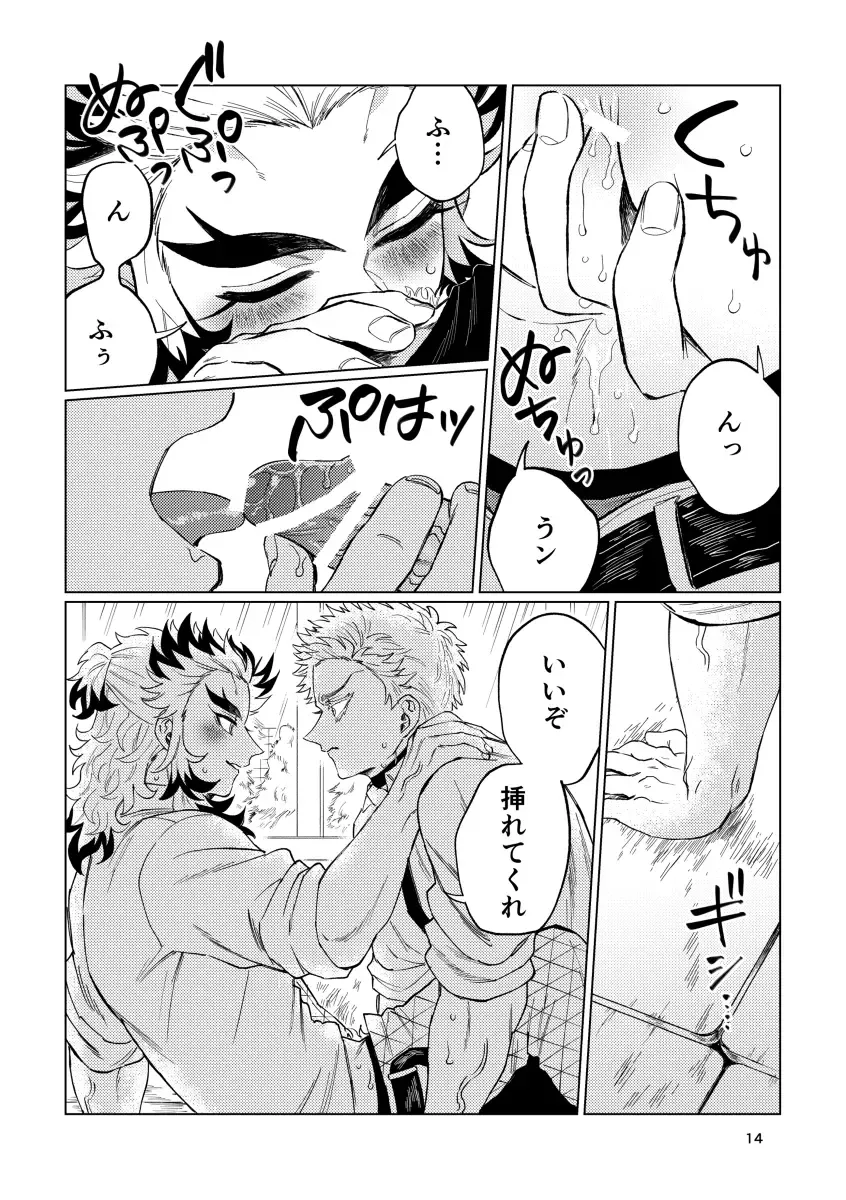 Sogo - Inconsistency + Omake Fhentai - Page 12