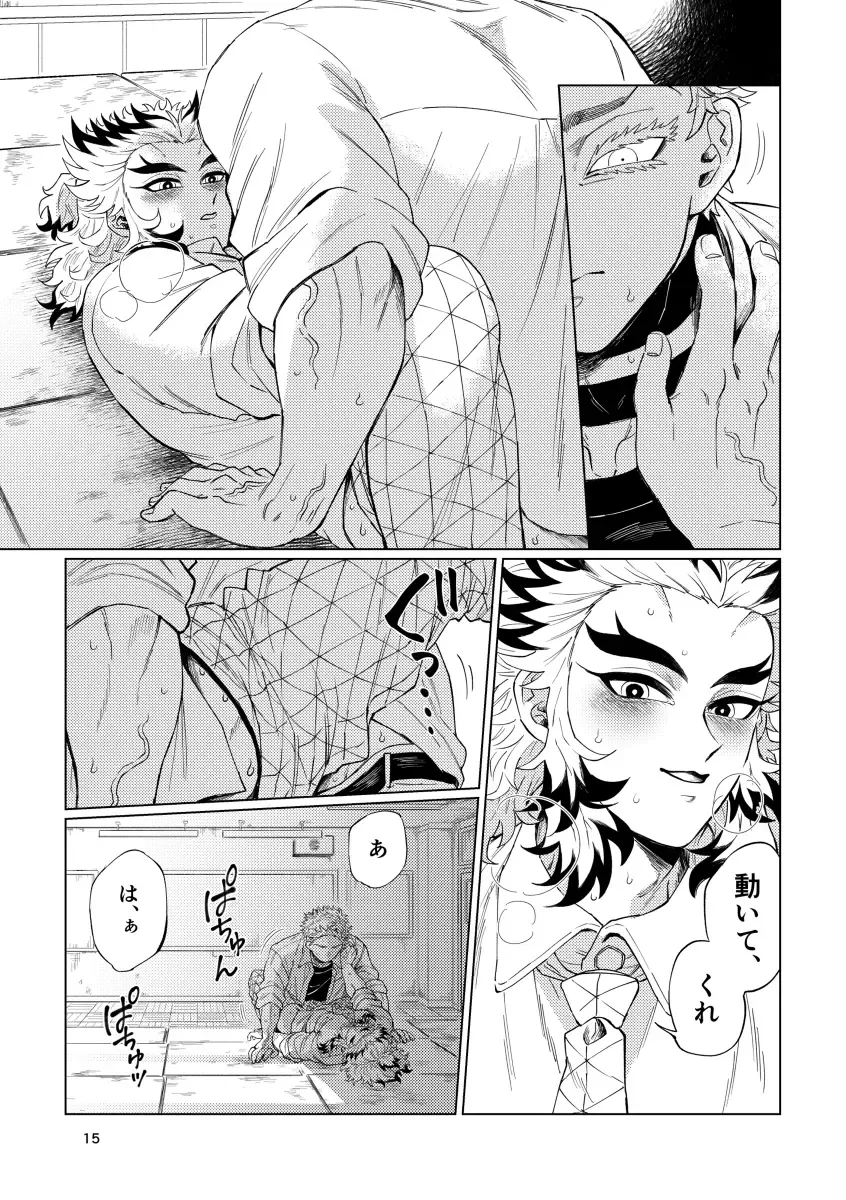 Sogo - Inconsistency + Omake Fhentai - Page 13