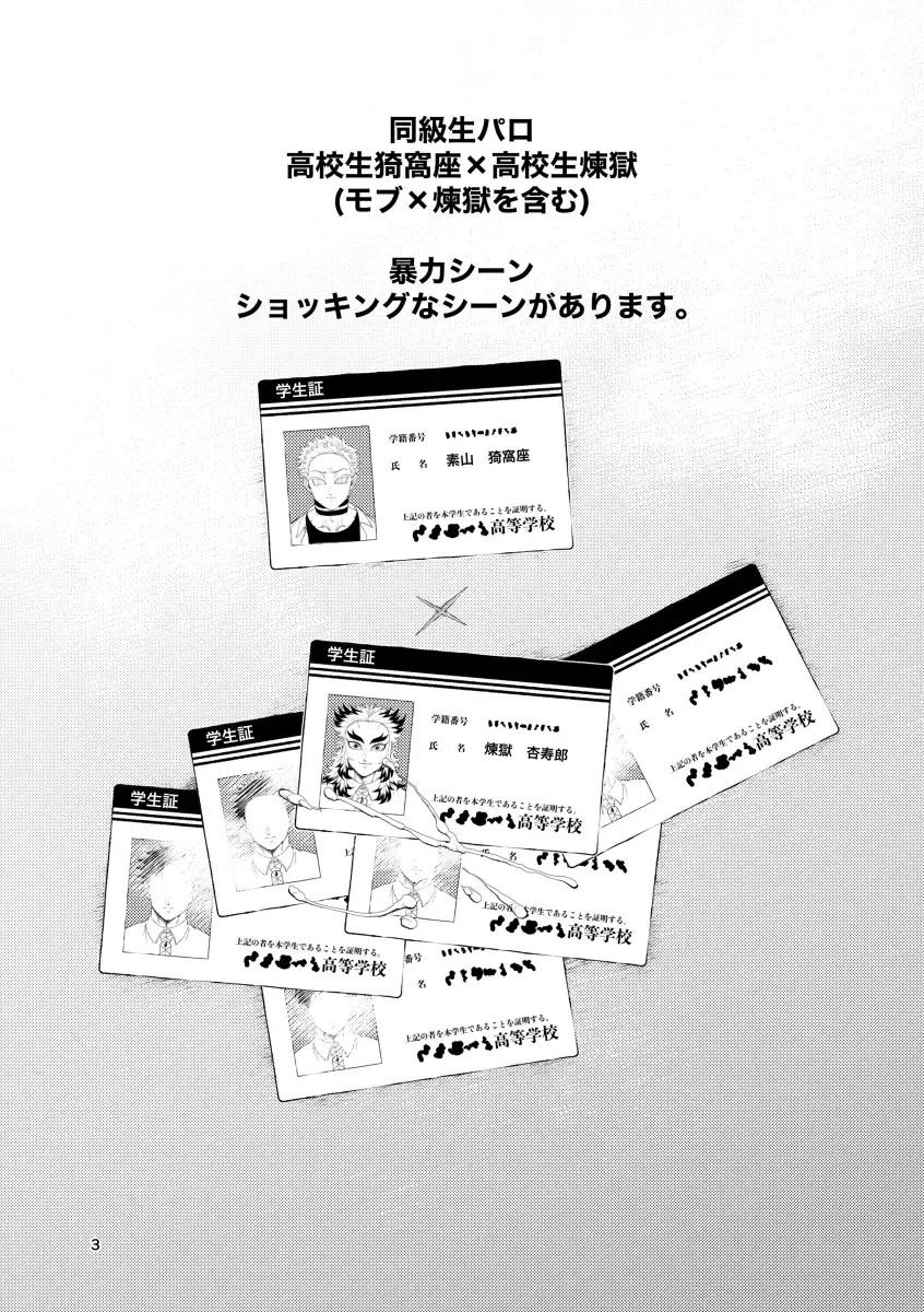 Sogo - Inconsistency + Omake Fhentai - Page 2