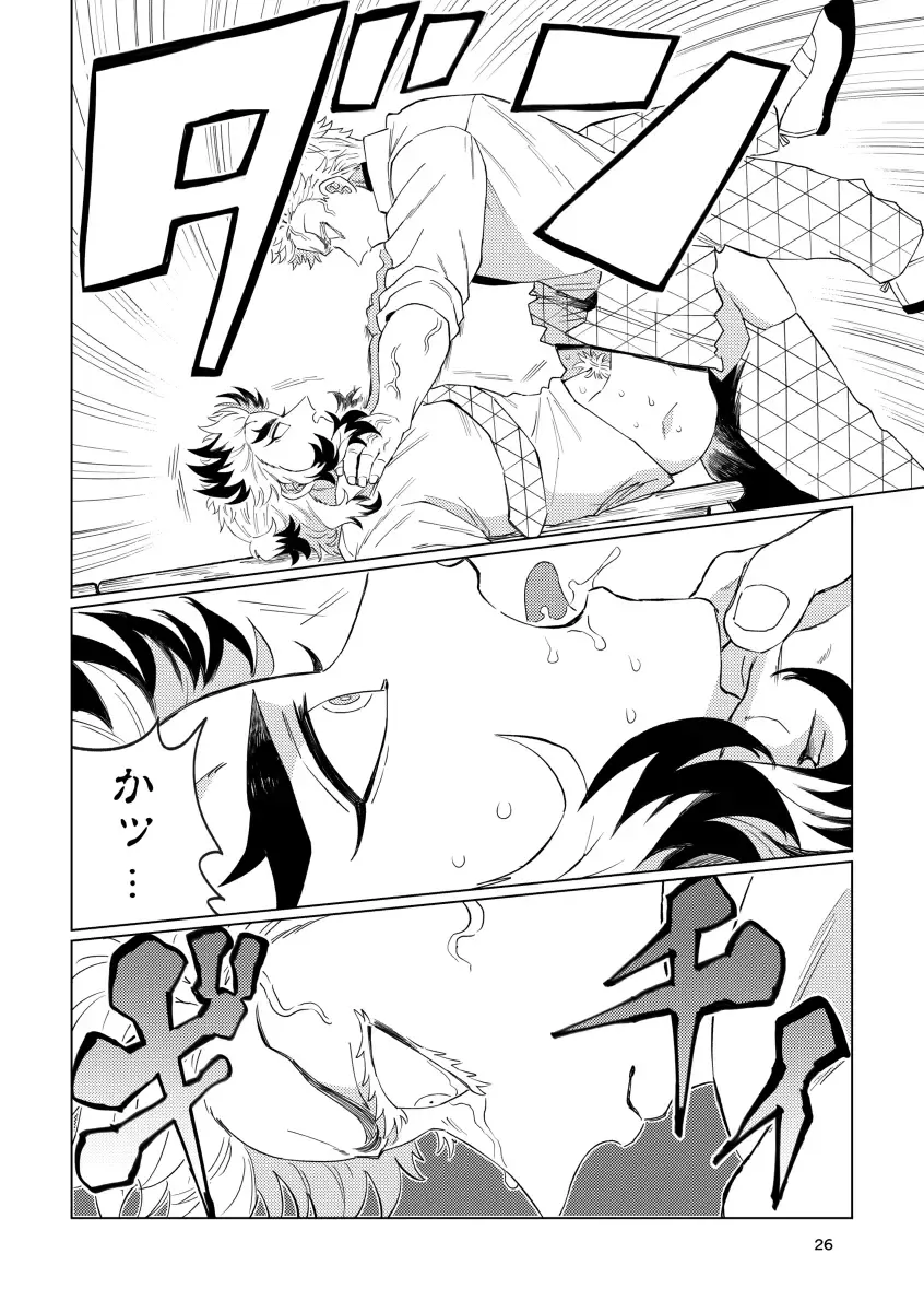 Sogo - Inconsistency + Omake Fhentai - Page 24