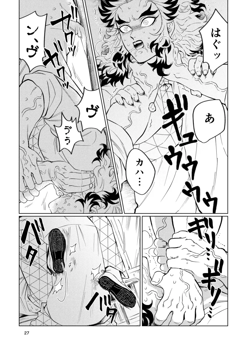 Sogo - Inconsistency + Omake Fhentai - Page 25