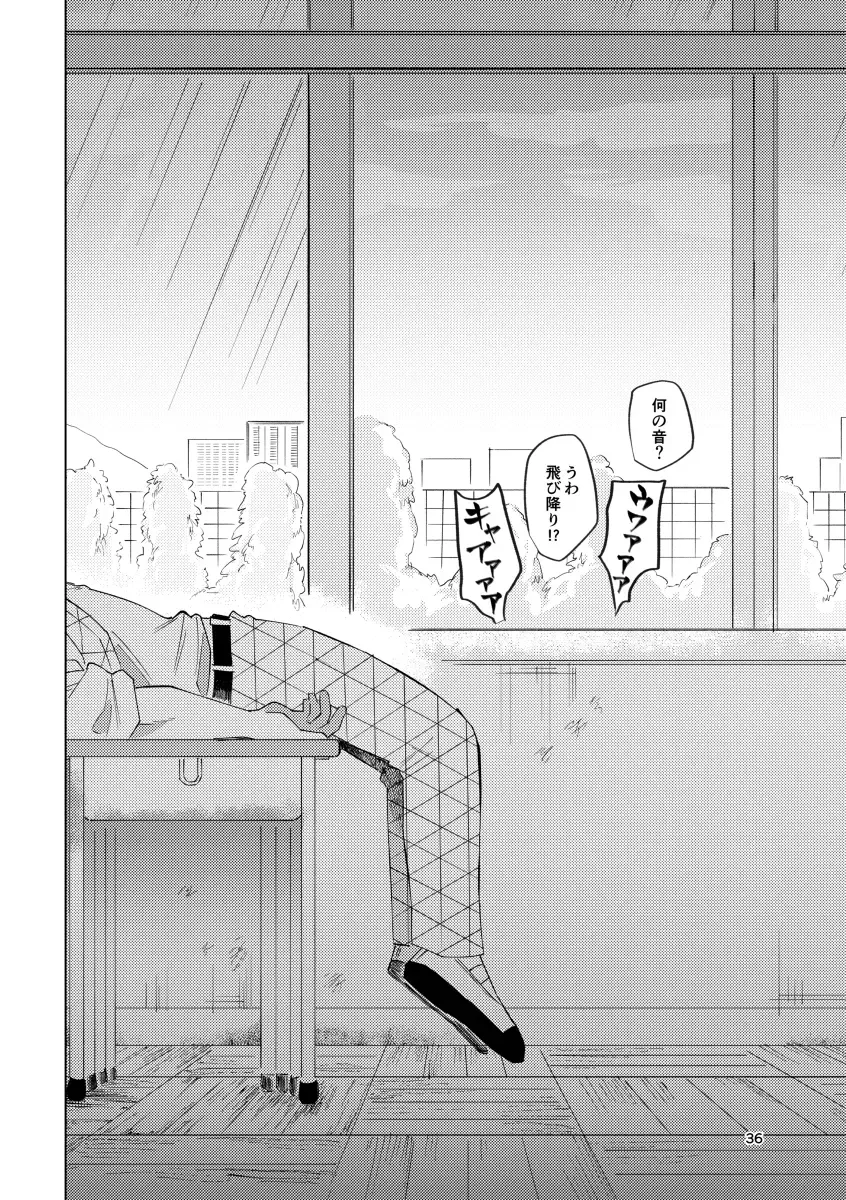 Sogo - Inconsistency + Omake Fhentai - Page 33