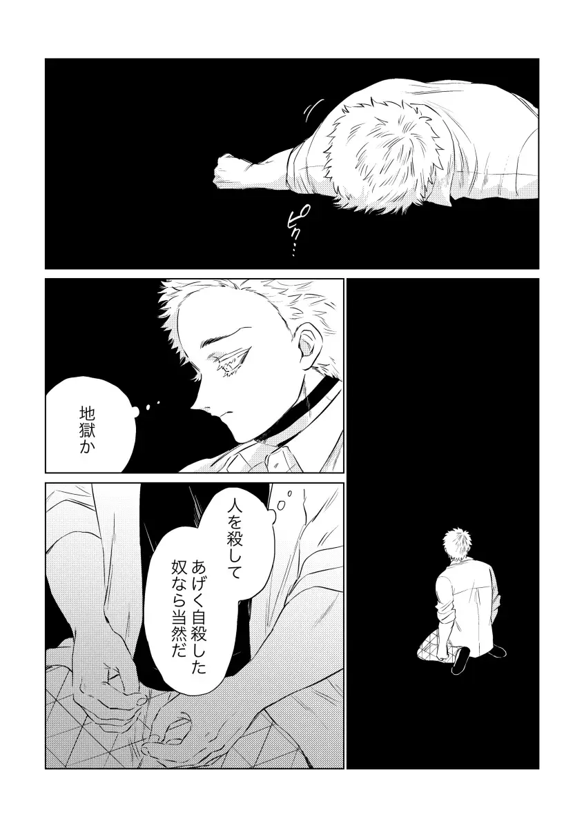 Sogo - Inconsistency + Omake Fhentai - Page 40