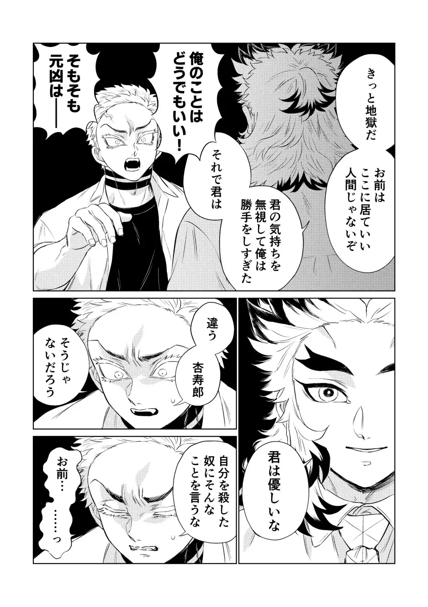 Sogo - Inconsistency + Omake Fhentai - Page 44