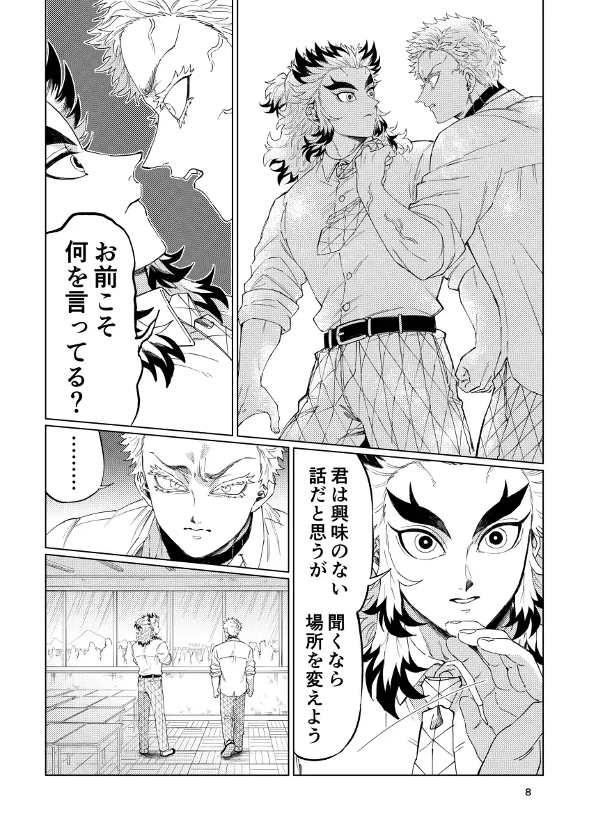 Sogo - Inconsistency + Omake Fhentai - Page 6