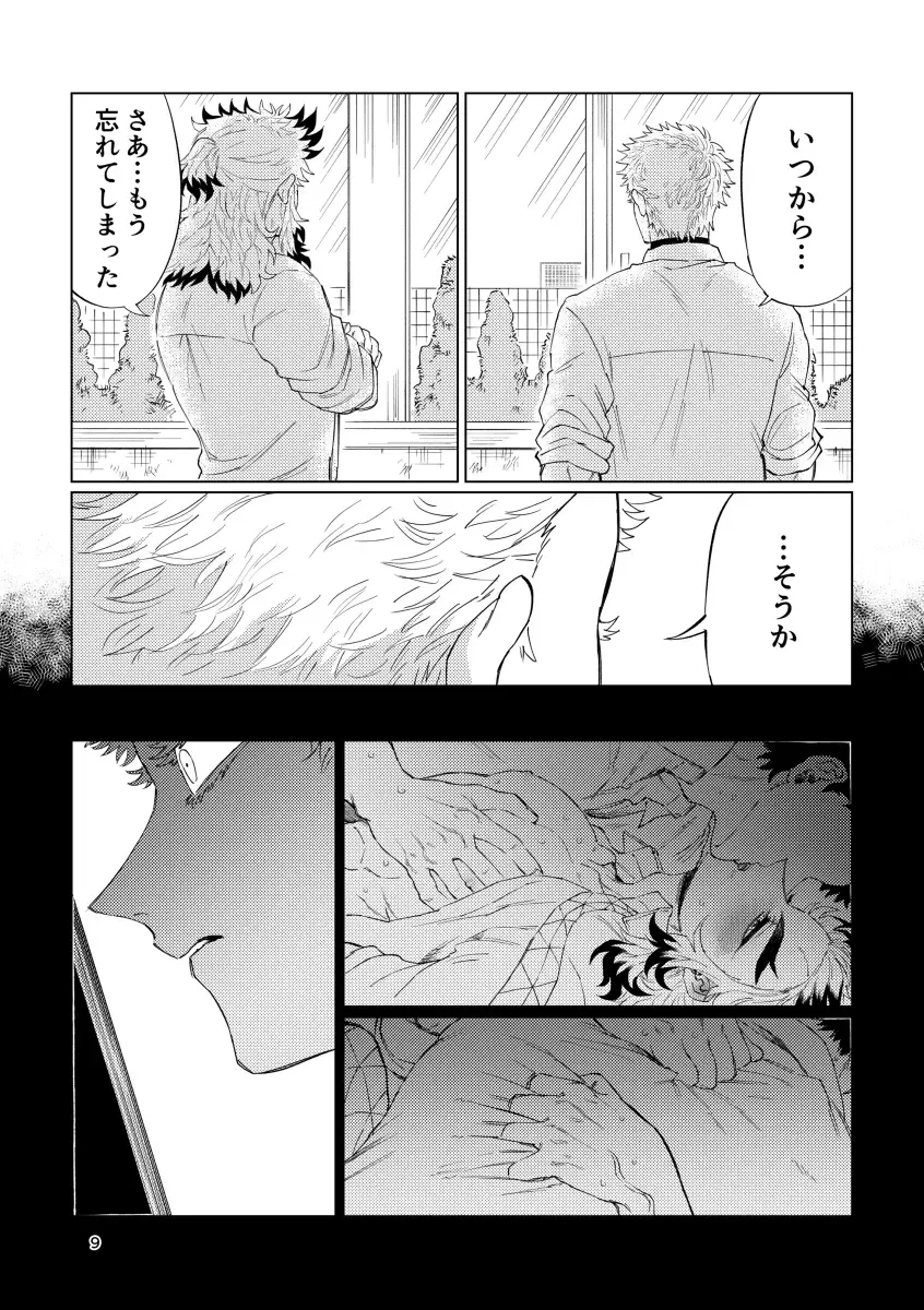 Sogo - Inconsistency + Omake Fhentai - Page 7