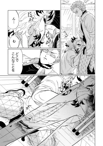 Sogo - Inconsistency + Omake Fhentai - Page 11