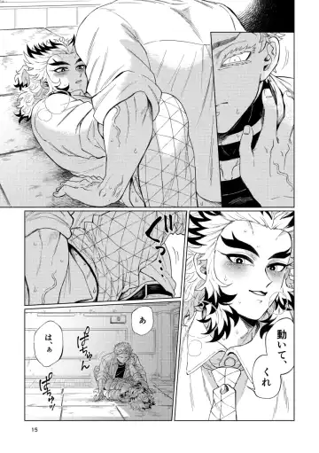 Sogo - Inconsistency + Omake Fhentai - Page 13