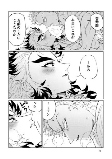 Sogo - Inconsistency + Omake Fhentai - Page 14